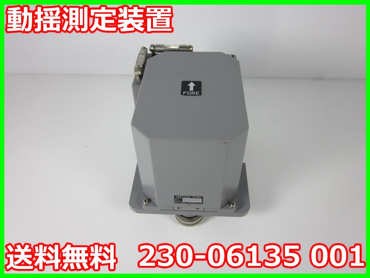 Tokyo Aircraft Instruments 230-06135 001 Vibration Measurement Device [u1231260894]