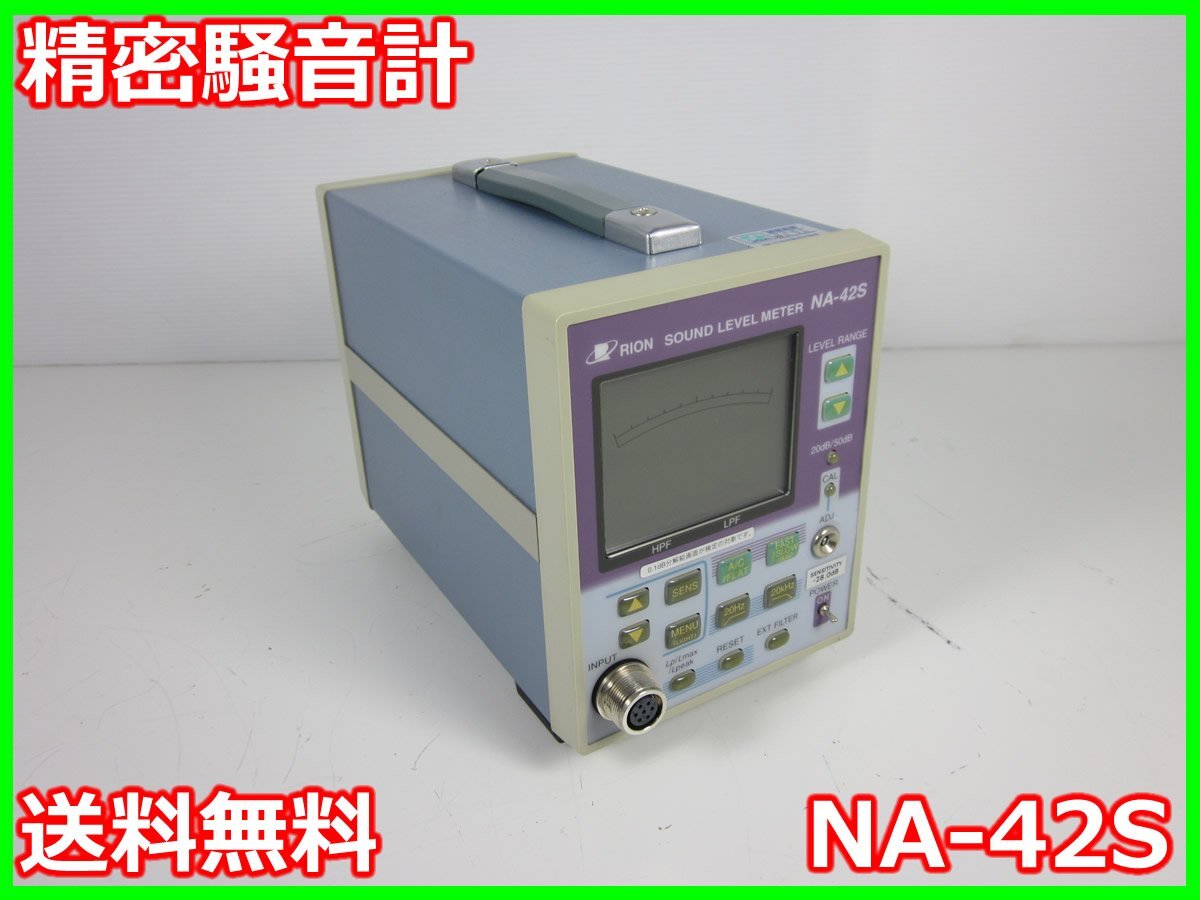 Rion NA-42S Precision Sound Level Meter [1231258514]