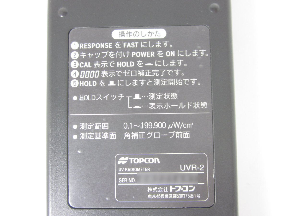 Topcon UVR-2 UV Radiometer [p1231257989]