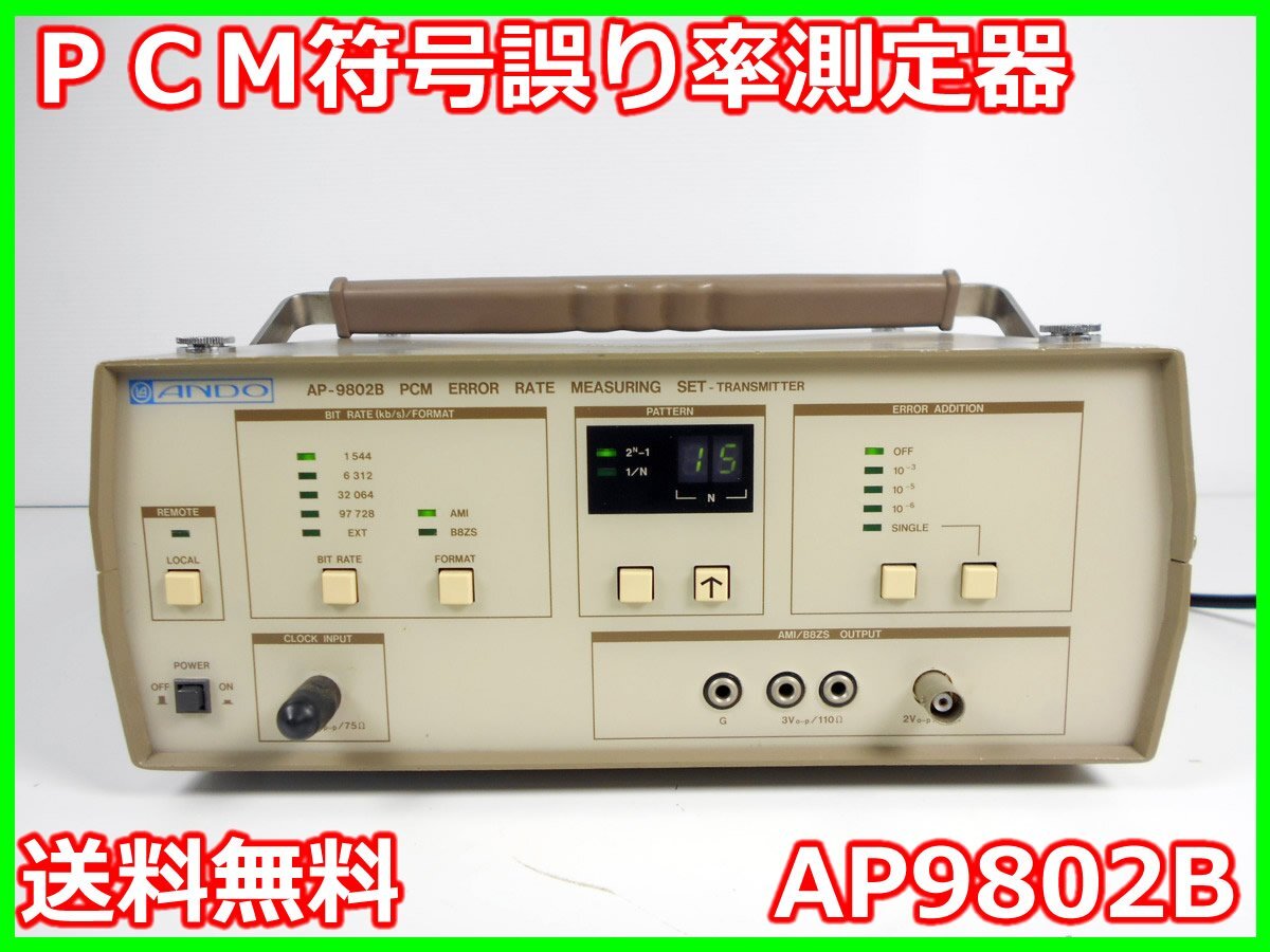 Yokogawa AP9802B PCM Bit Error Rate Tester [v1231268464]