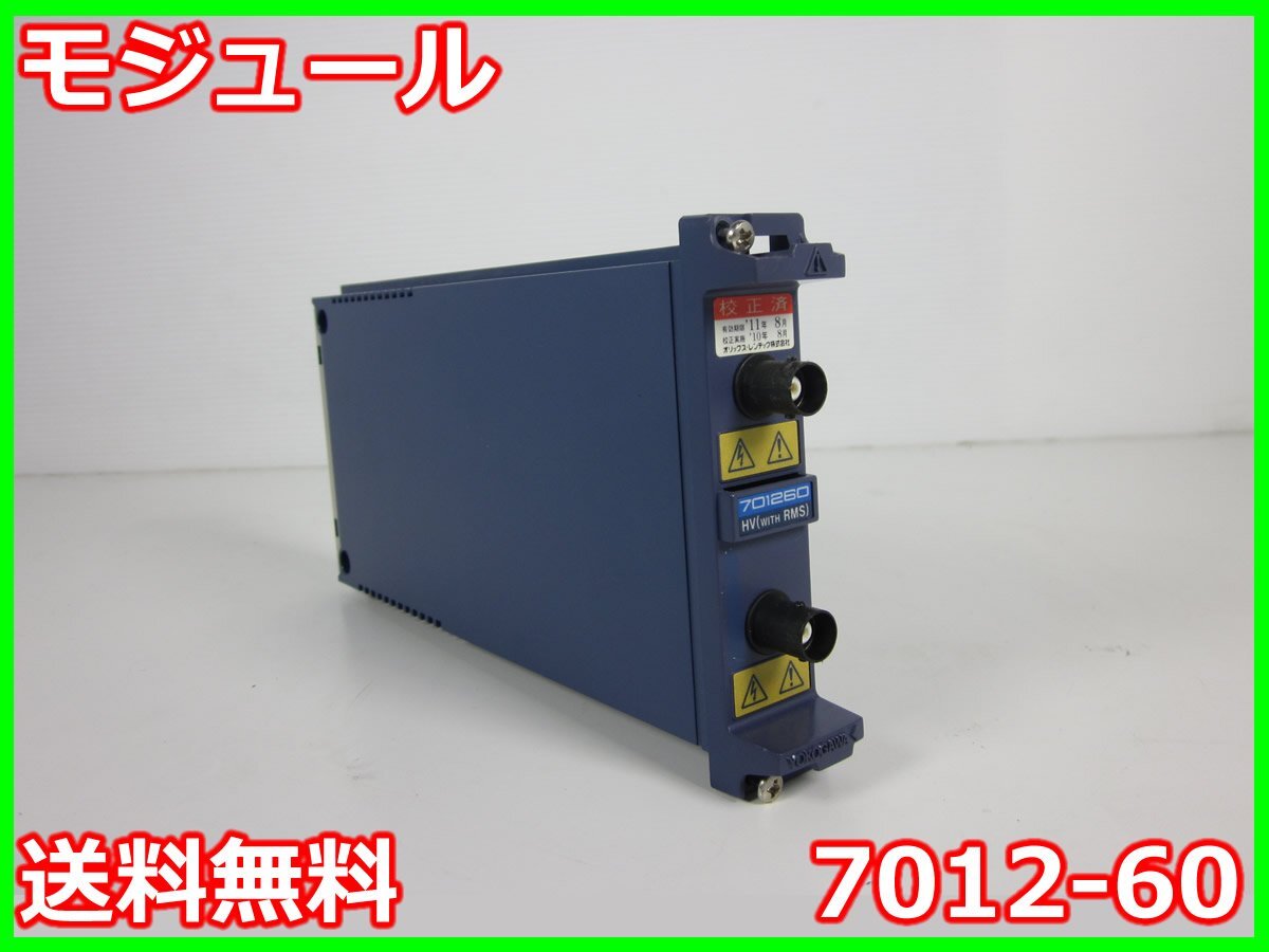 Yokogawa 7012-60 Module for DL750/DL850/SL1000/SL1400 2ch 100kS/s 16bit [e1231269020]