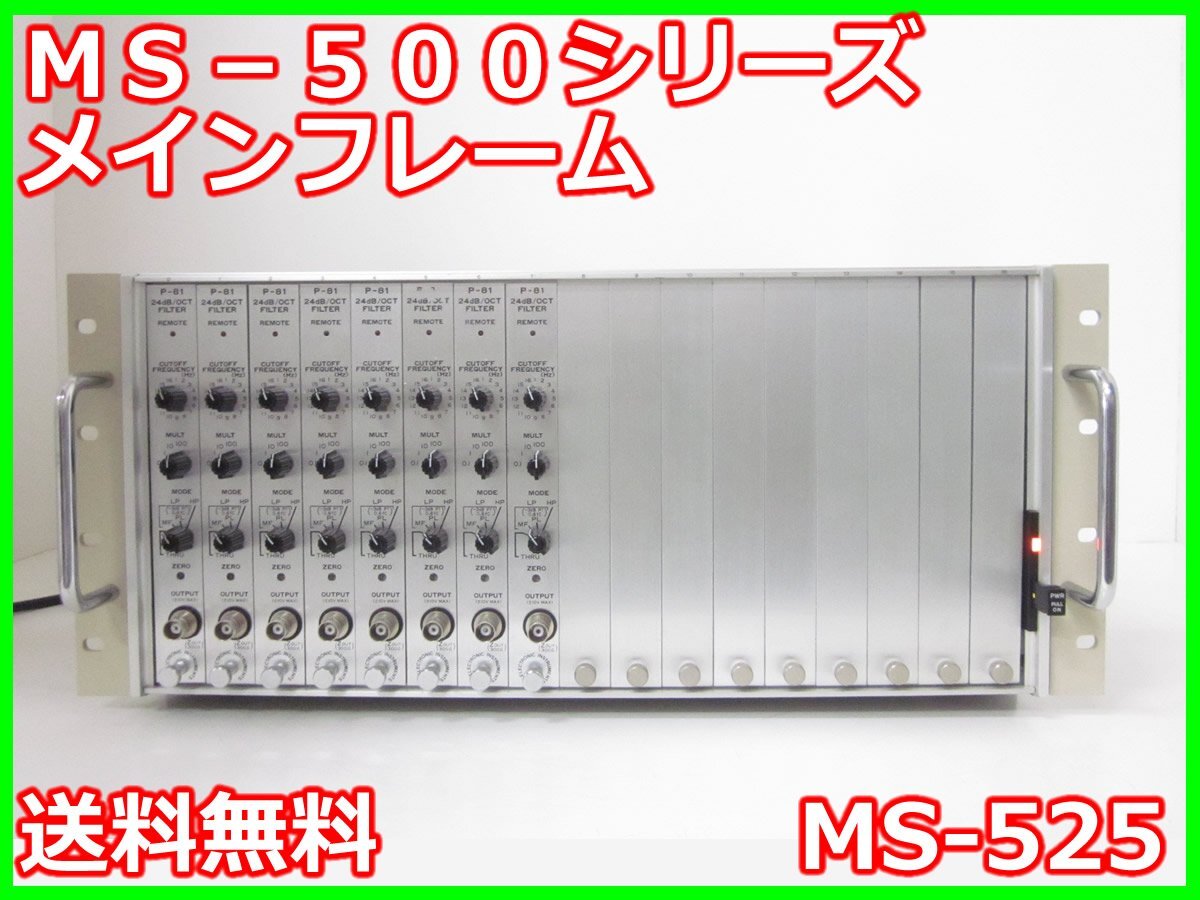 NF Corporation MS-525 MS-500 Series Mainframe [d1231265562]