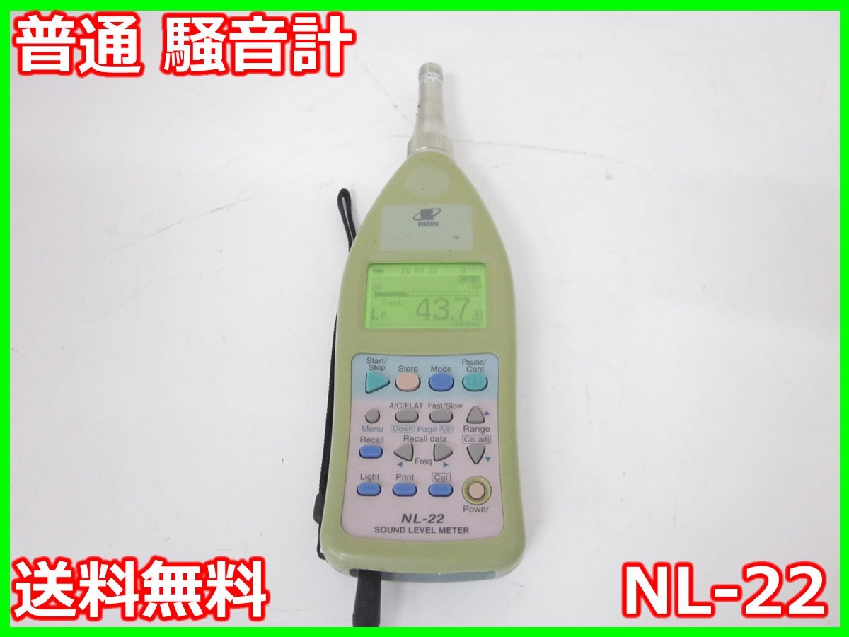 Rion NL-22 Sound Level Meter [o1231265851]