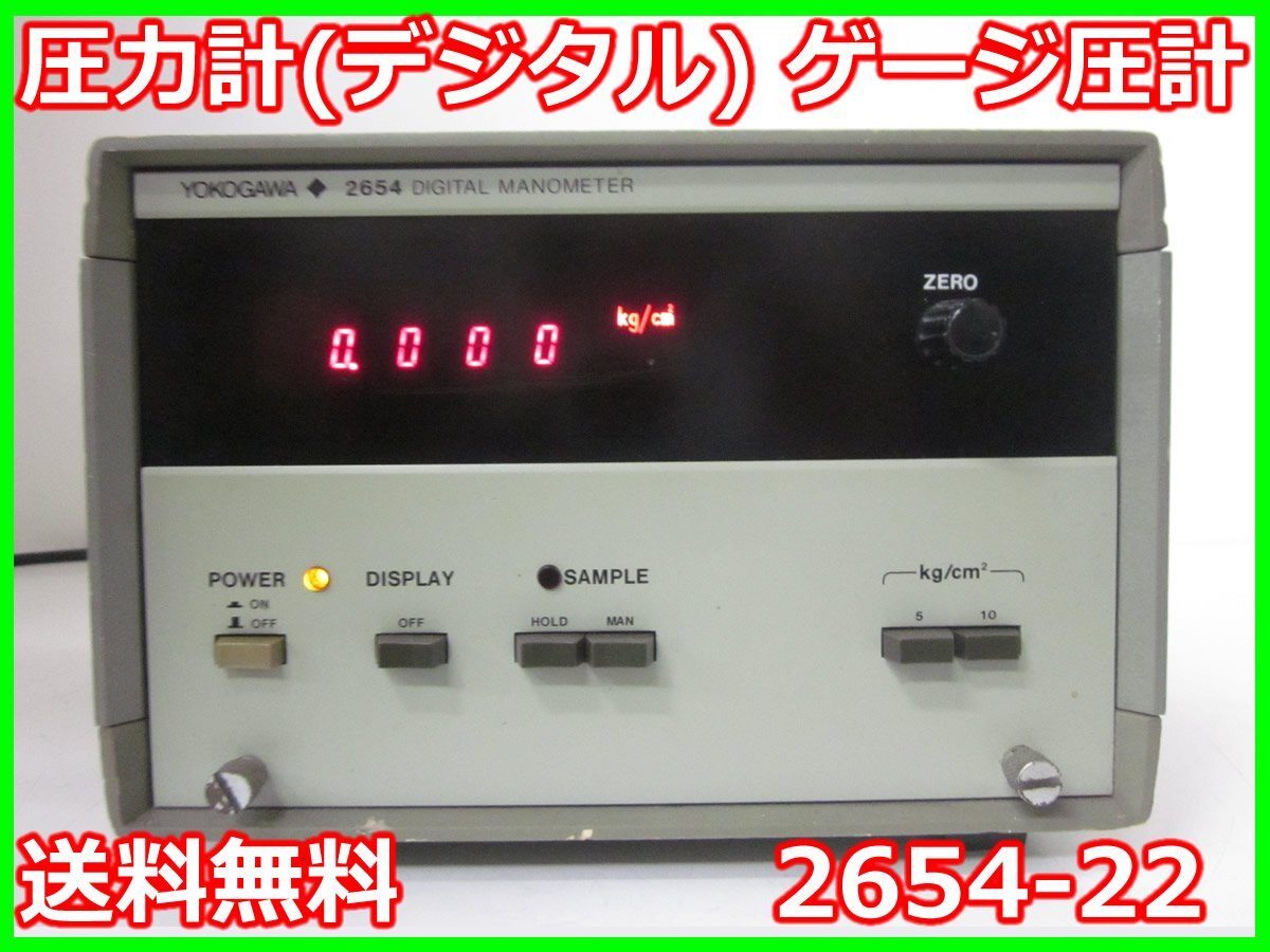 Yokogawa 2654-22 Digital Pressure Gauge 5/10MPa [h1231260014]