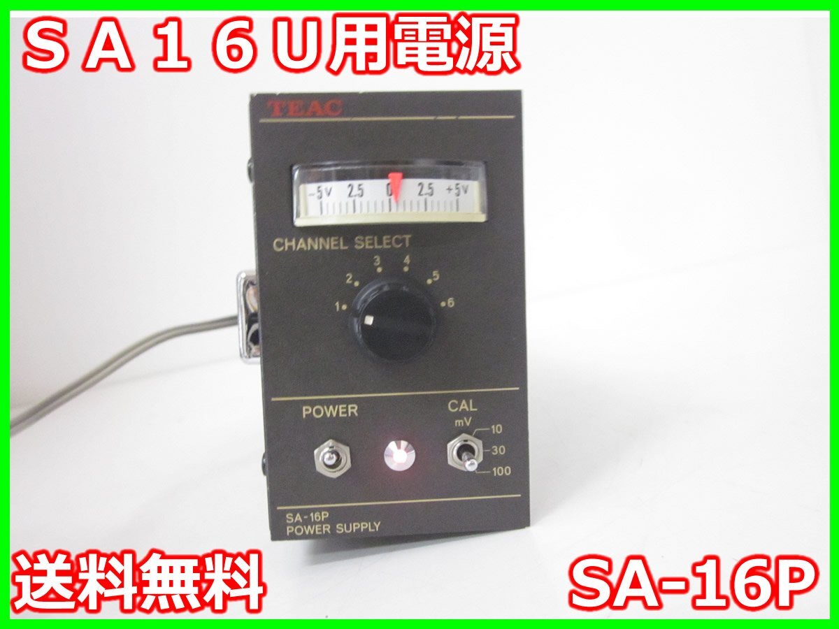 TEAC SA-16P Power Supply for SA-16U [n1231261076]