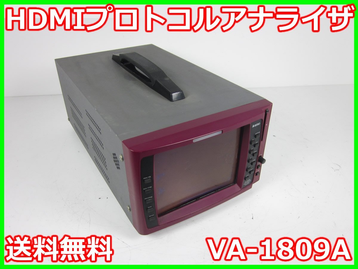 Astrodesign VA-1809A HDMI Protocol Analyzer [e1231265790]