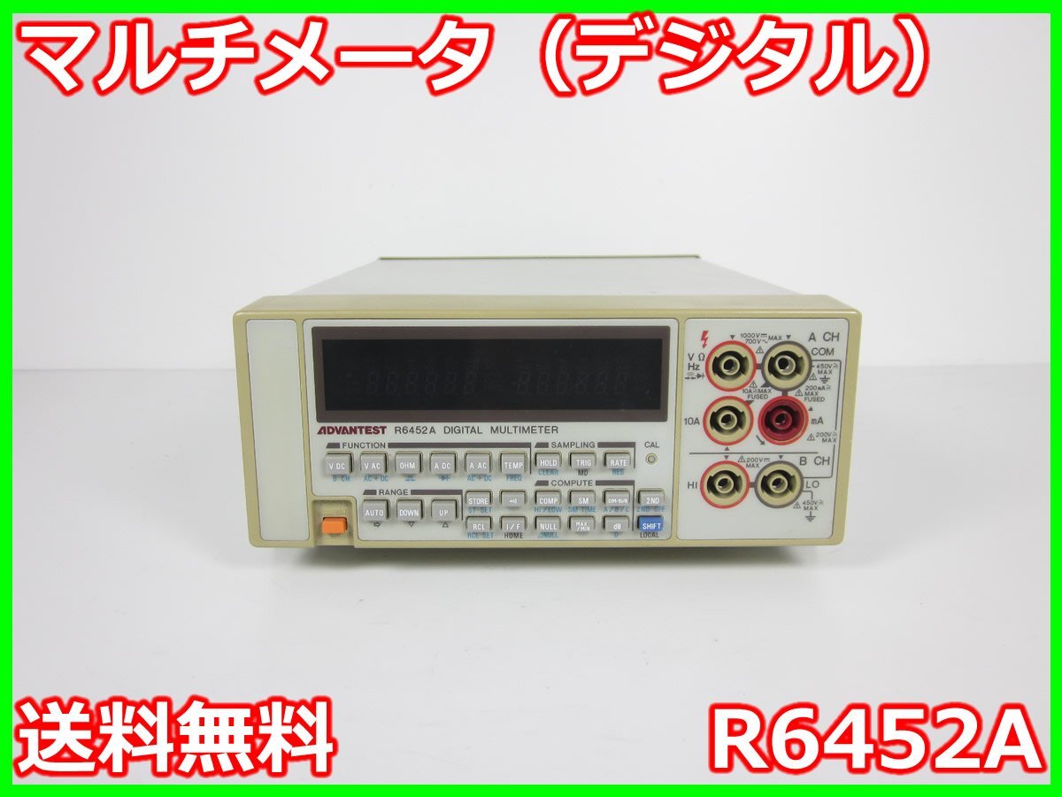 Advantest R6452A Digital Multimeter 5.5 Digit with Dual Input [q1231252972]