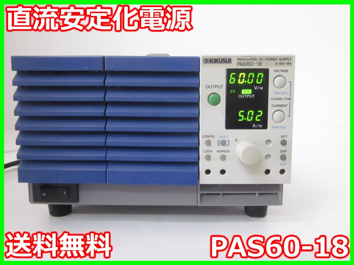 Kikusui PAS60-18 DC Power Supply 0-60V 0-18A [q1231255520]
