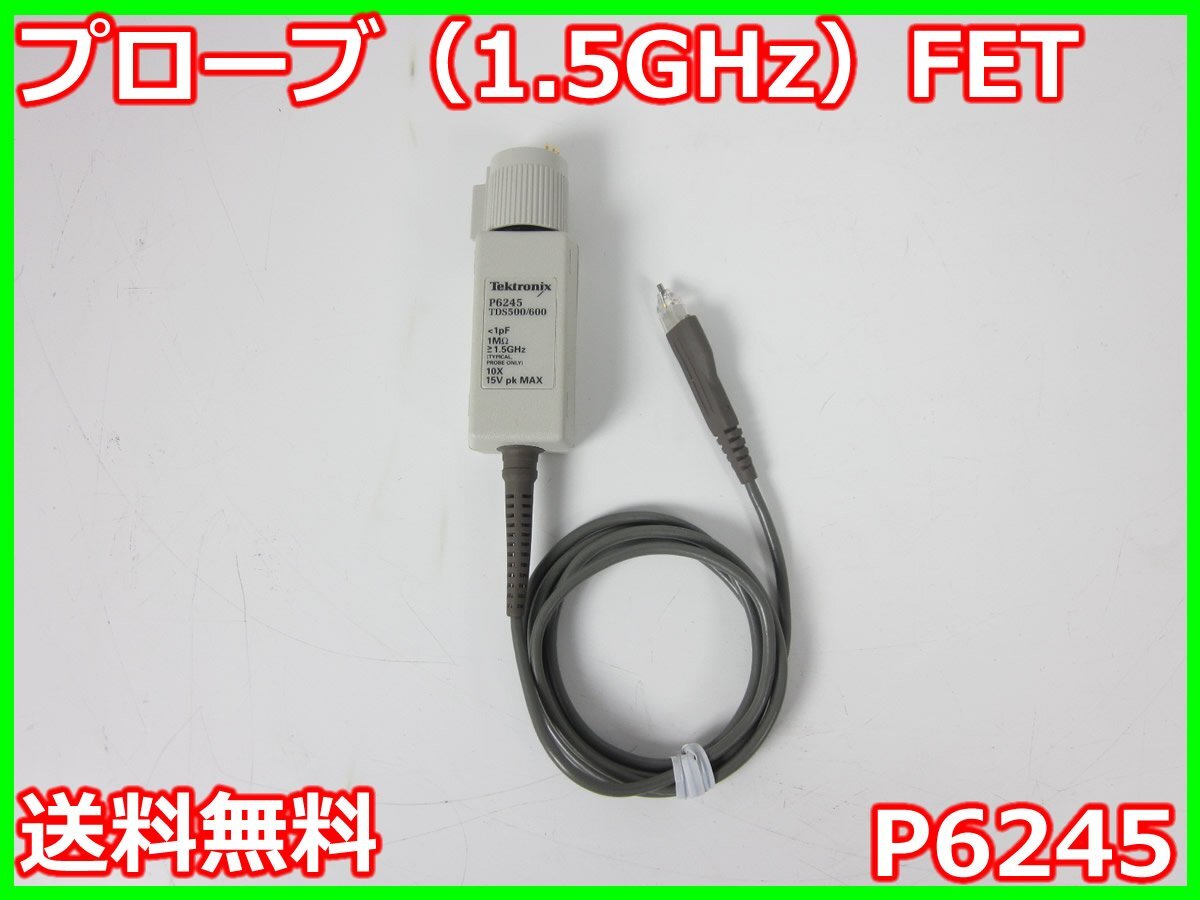 Tektronix P6245 FET Probe 1.5GHz [f1231256819]