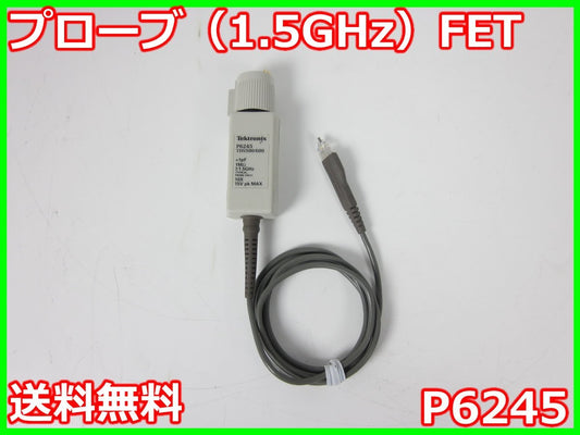 Tektronix P6245 FET Probe 1.5GHz [f1231256819]