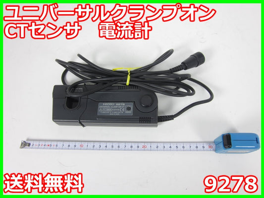 Hioki 9278 Universal Clamp-On CT Sensor AC/DC200A with φ20mm Clamp [d1231263525]