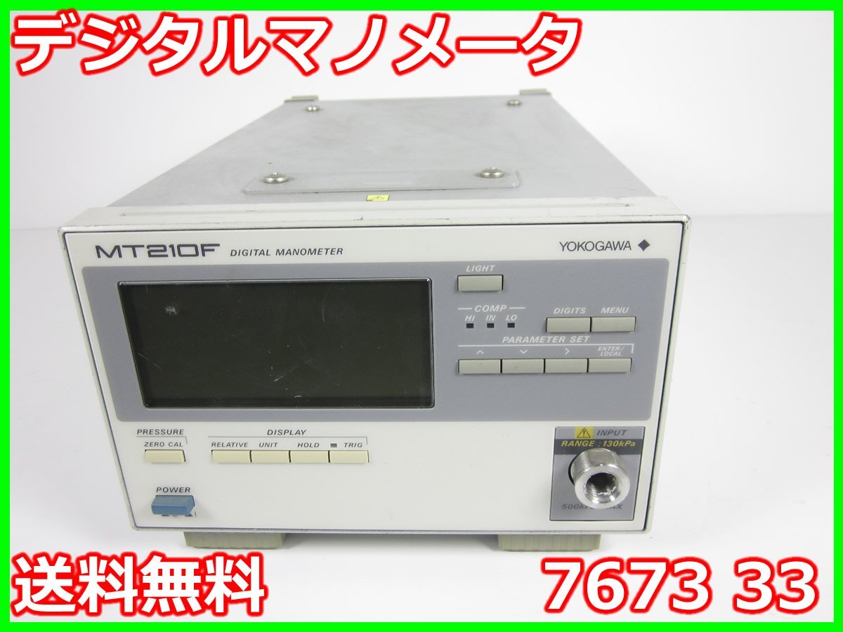 Yokogawa 7673 33 Digital Manometer 130kPa [v1231263436]