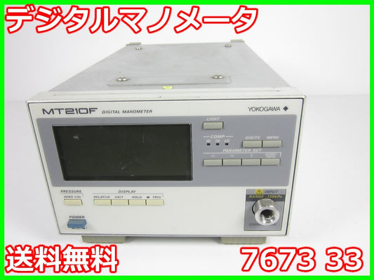 Yokogawa 7673 33 Digital Manometer 130kPa [v1231263436]