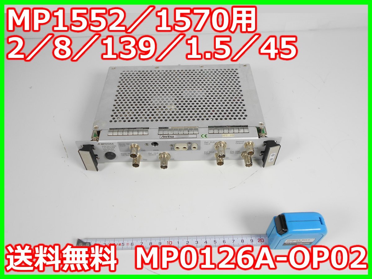 Anritsu MP0126A-OP02 Jitter Unit for MP1552/MP1570 SDH SONET [n1231258329]