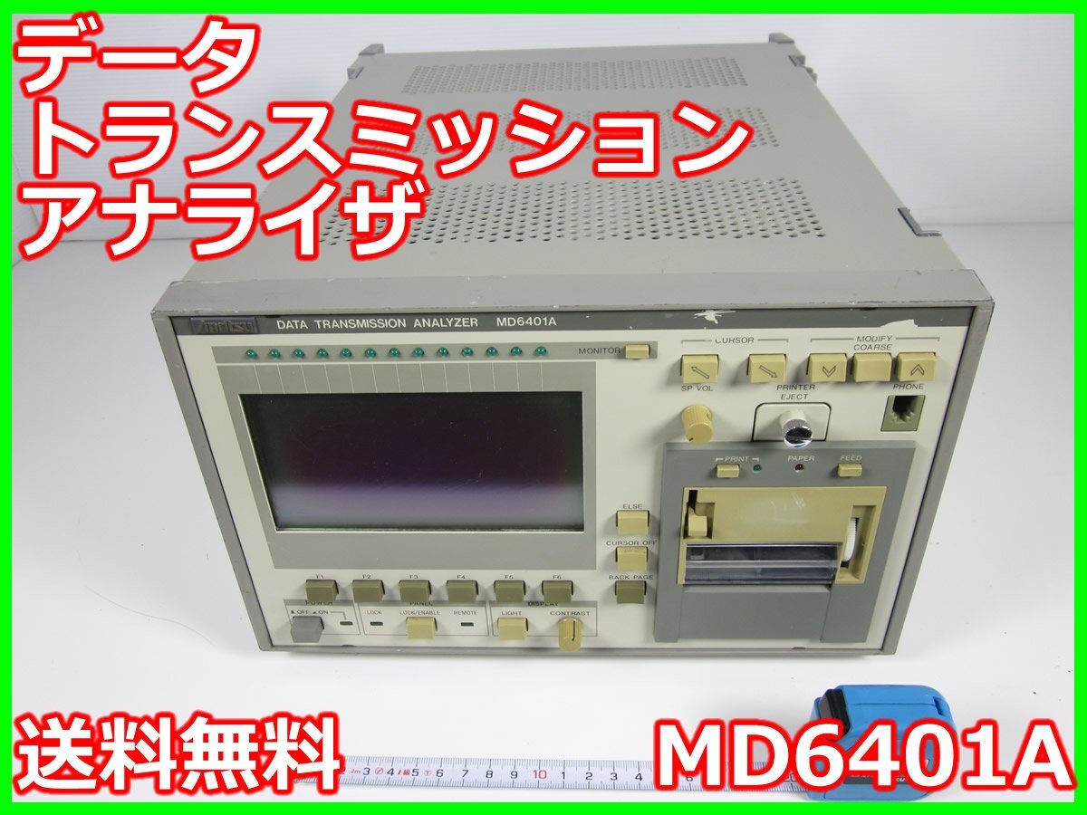 Anritsu MD6401A Data Transmission Analyzer [w1231257522]