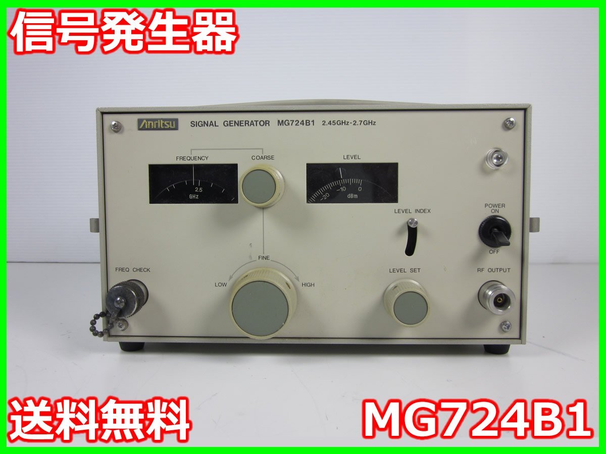 Anritsu MG724B1 Signal Generator 2.7GHz [j1231263913]