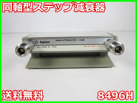 Agilent 8496H Coaxial Step Attenuator 110dB 18GHz [g1231252836]