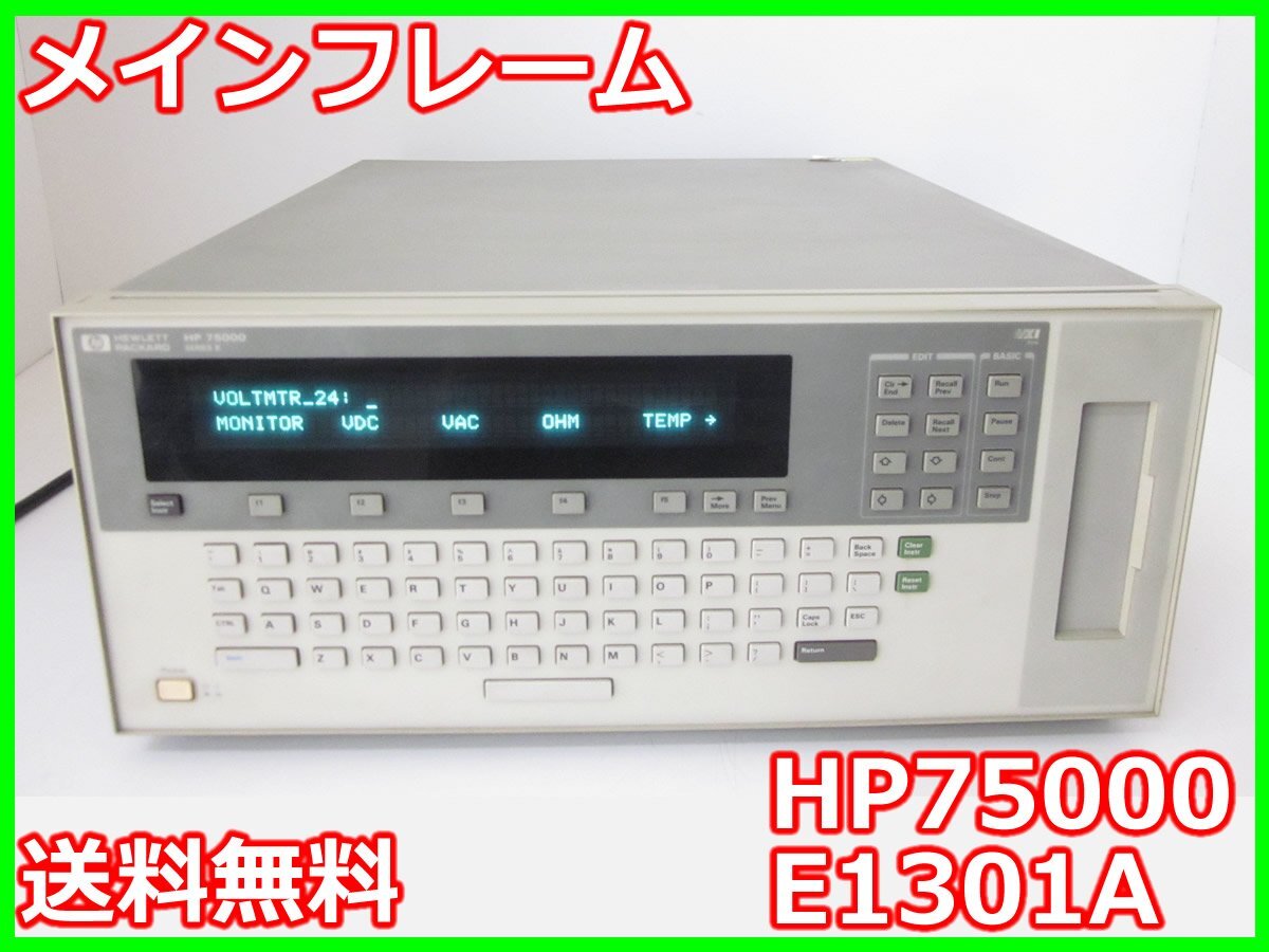HP 75000 E1301A Mainframe 5.5 Digit Multimeter [l1231265664]
