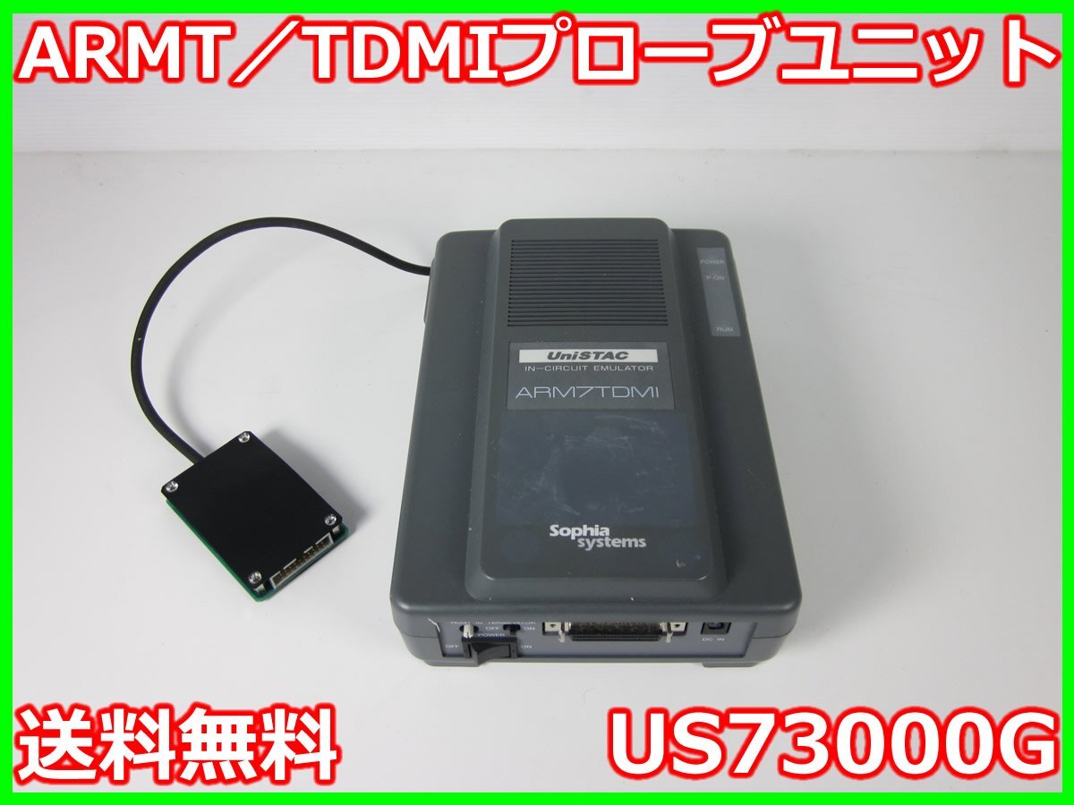 ARMT US73000G Probe Unit [p1231263616]