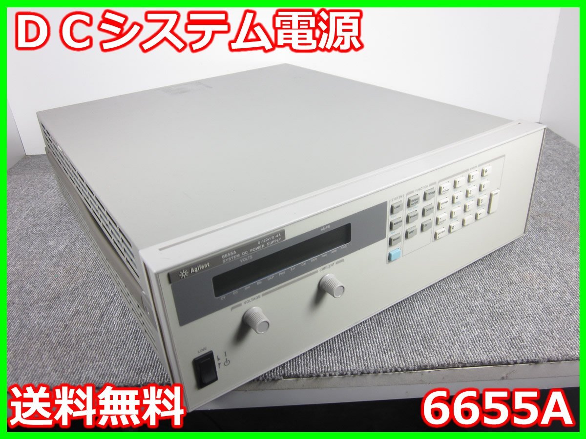 Agilent 6655A DC System Power Supply 0-120V 0-4A [g1231377232]