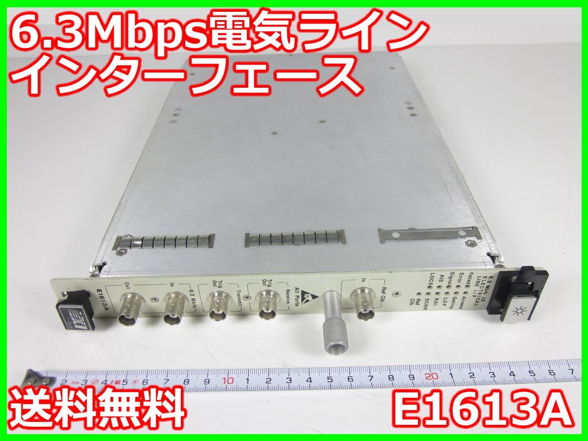 Agilent E1613A 6.3Mbps Electrical Line Interface VXI B-ISDN [e1231392819]