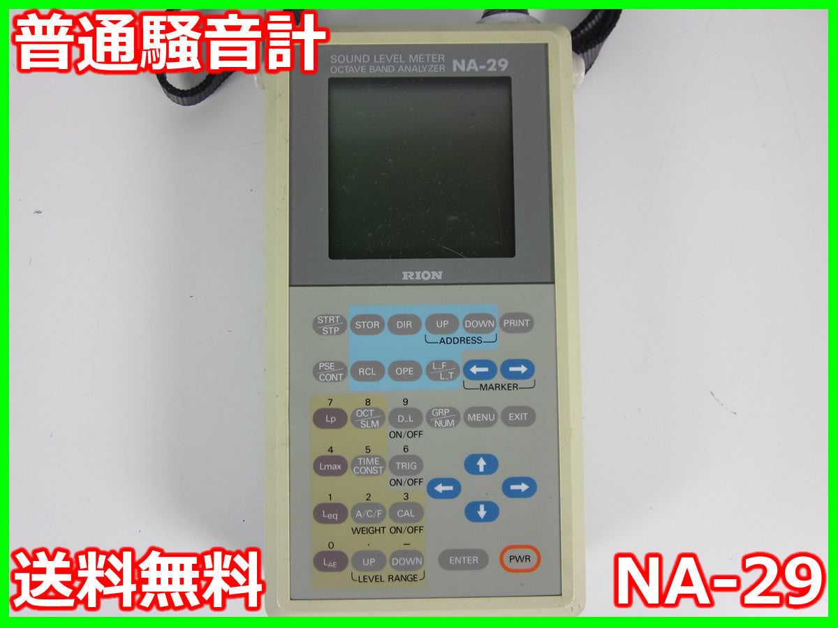 Rion NA-29 Sound Level Meter [r1231383599]