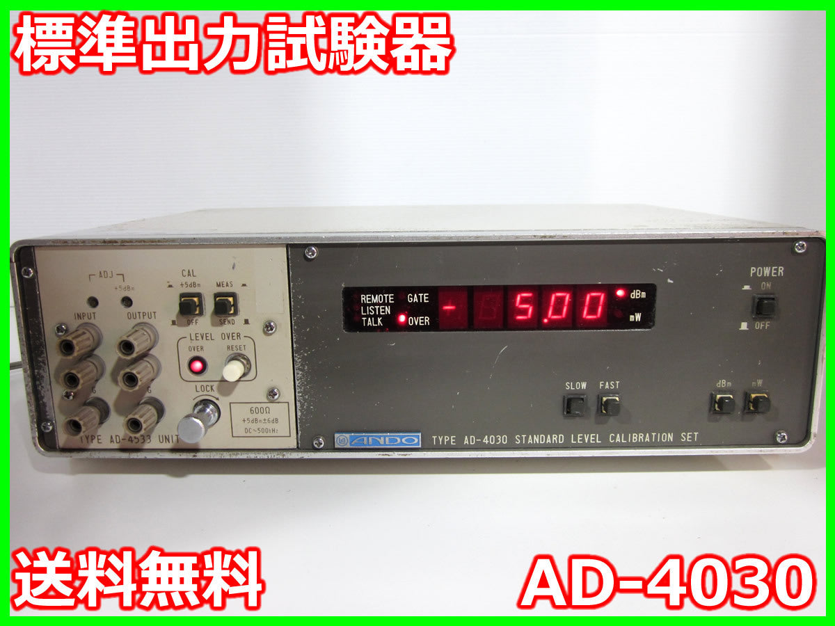 ANDO AD-4030 Standard Output Tester with AD-4533 Unit [q1231382155]