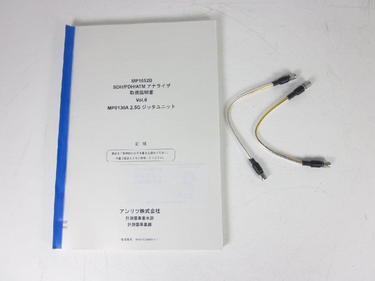 Anritsu MP0130A 2.5G Jitter Unit for MP1570A [w1231380665]
