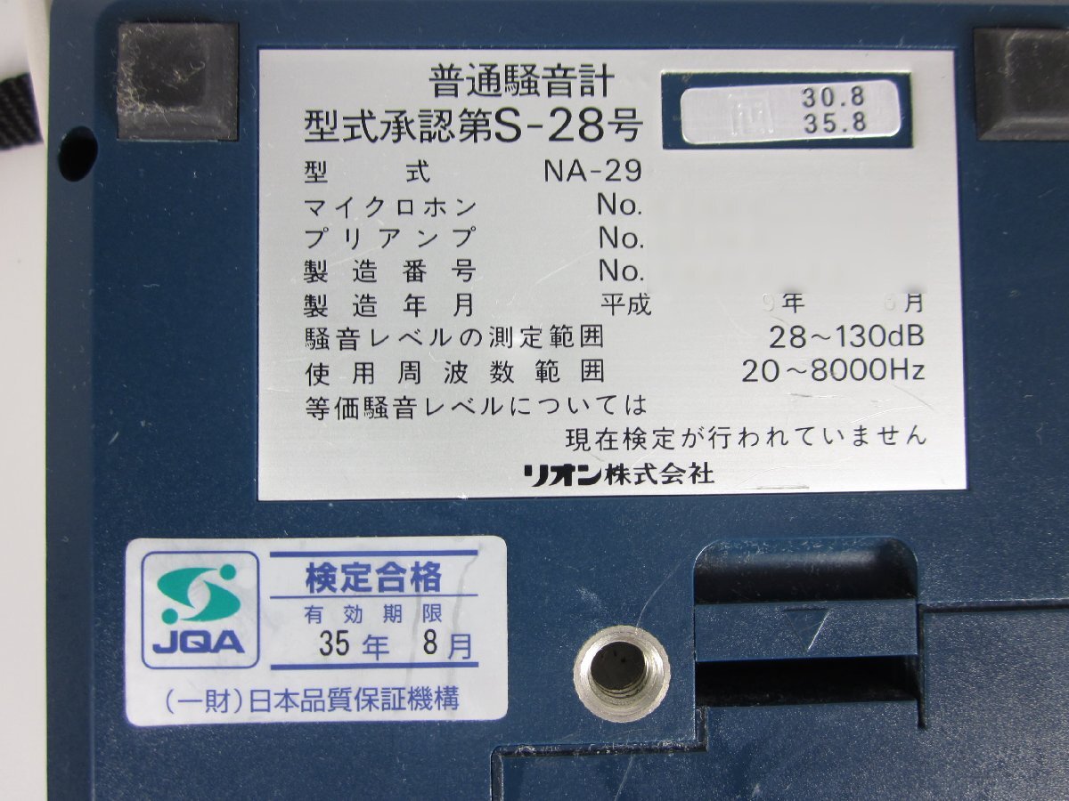 Rion NA-29 Sound Level Meter [j1231378496]