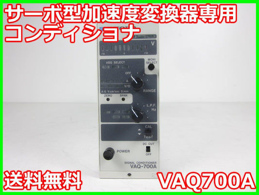 Kyowa VAQ700A Acceleration Converter Conditioner for ASQ-CA [n1231385766]