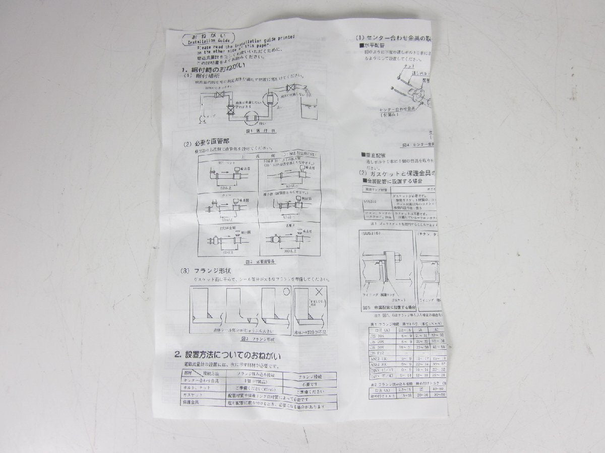 Azbil MTG11A-15PJ1LSCABJ-XX-CK Electromagnetic Flowmeter [1231377531]