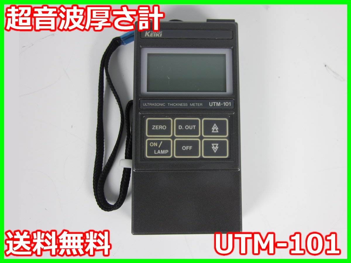 Tokyo Keiki UTM-101 Ultrasonic Thickness Gauge [g1231375546]