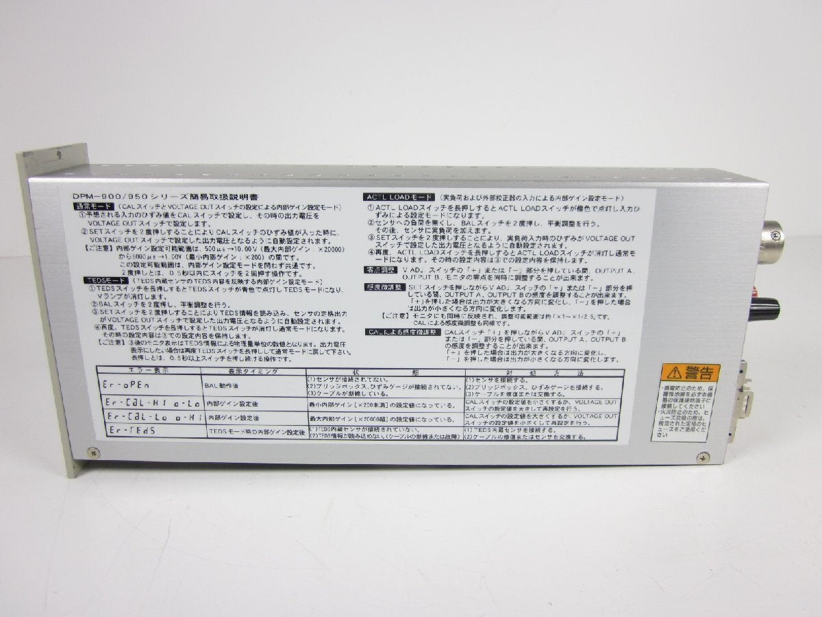 KYOWA DPM-952A Noise Measurement Instrument with Strain Amplifier [f1231376339]