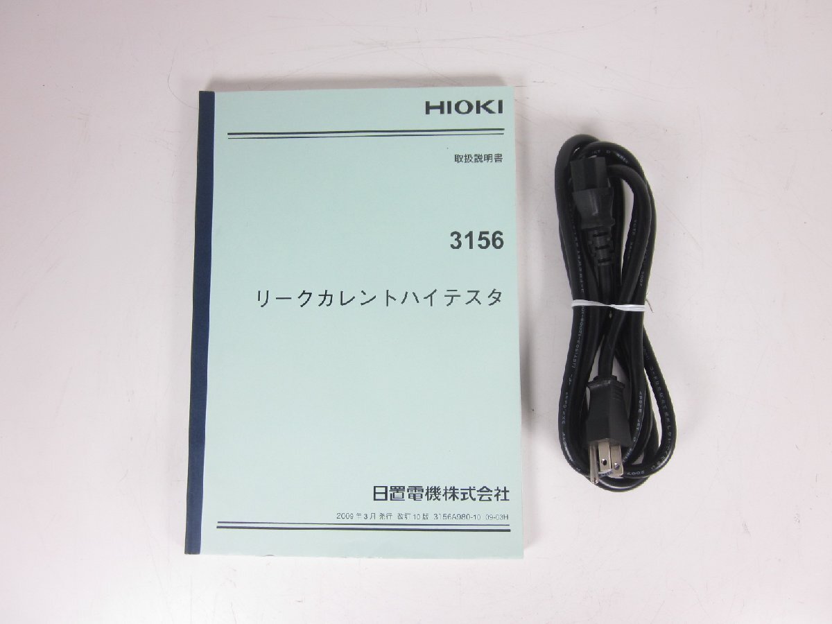 Hioki 3156 Leak Current Tester 1kΩ/2kΩ [x1231377609]