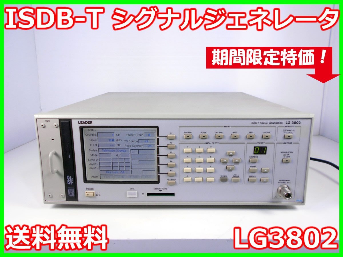 Leader LG3802-70 ISDB-T Signal Generator 860MHz [h1231384261]