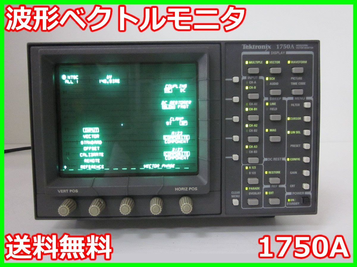 Tektronix 1750A Waveform Monitor Vectorscope [q1231379312]