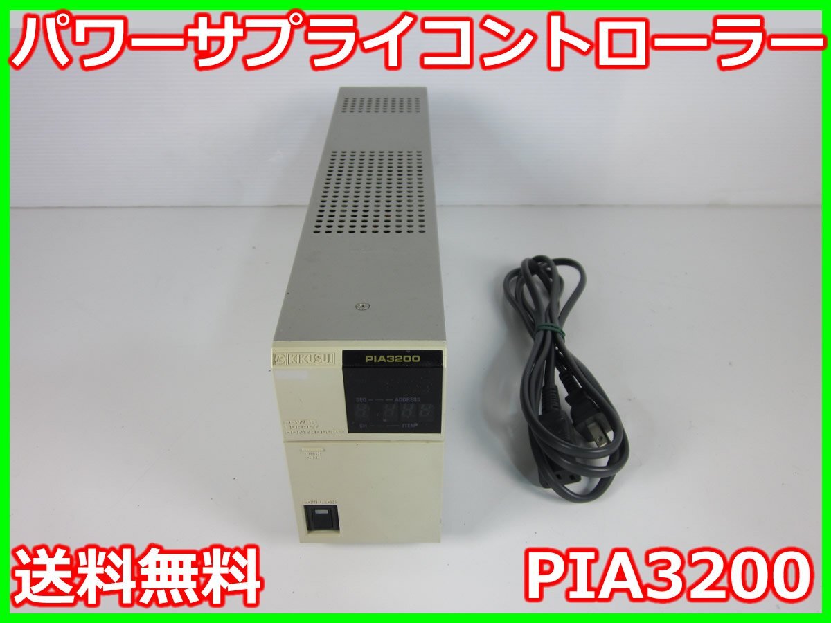 Kikusui PIA3200 Power Supply Controller for PAD-L/PAD-LA/PAK-A/PAN/PAN-A/PAS/PMCA-A [e1231387544]