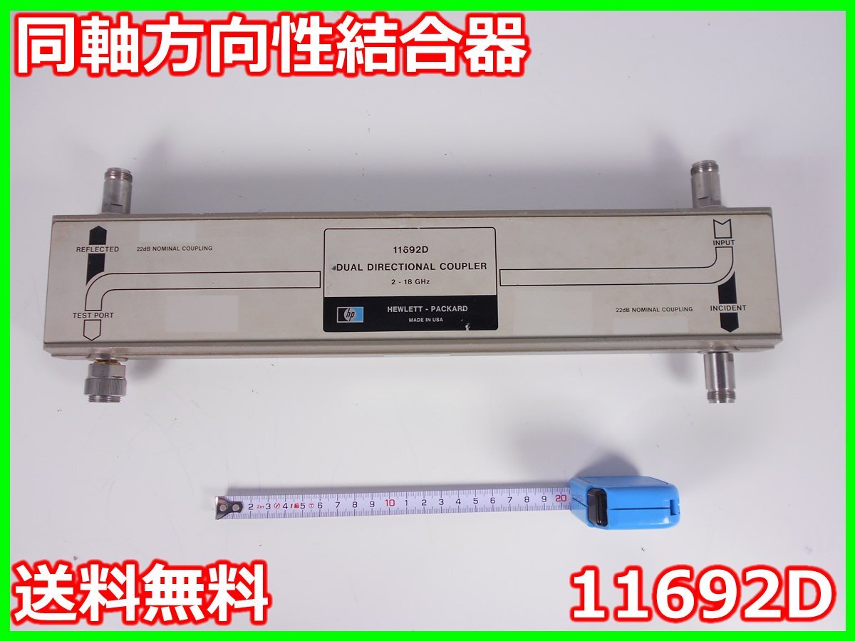 HP 11692D Coaxial Directional Coupler 2-18GHz [p1231381782]