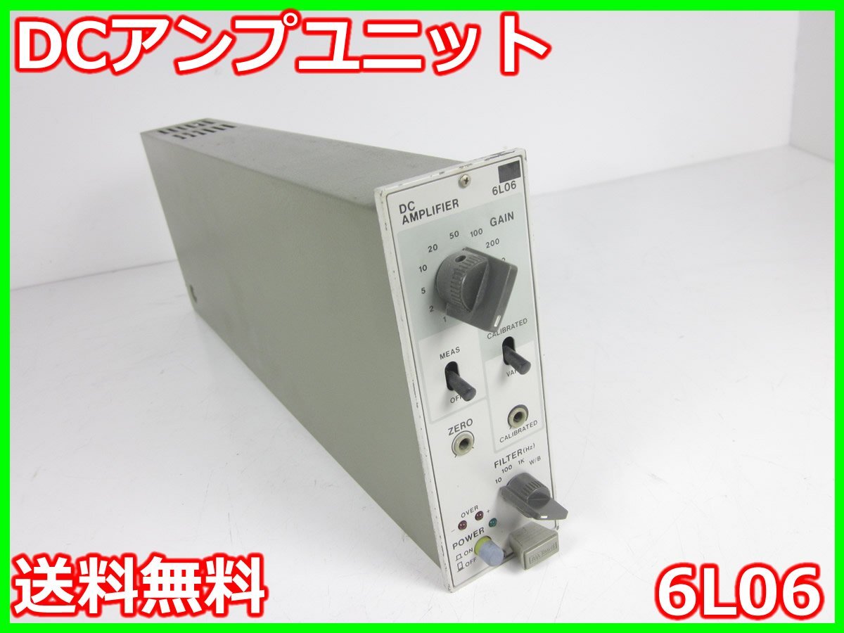 NEC 6L06 DC Amplifier Unit Range 1/2/5/10/20/50/100/200/500/1000/2000 [c1231381939]