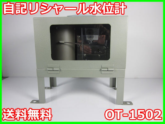 OTA OT-1502 Water Level Recorder 0-10m [r1231385890]