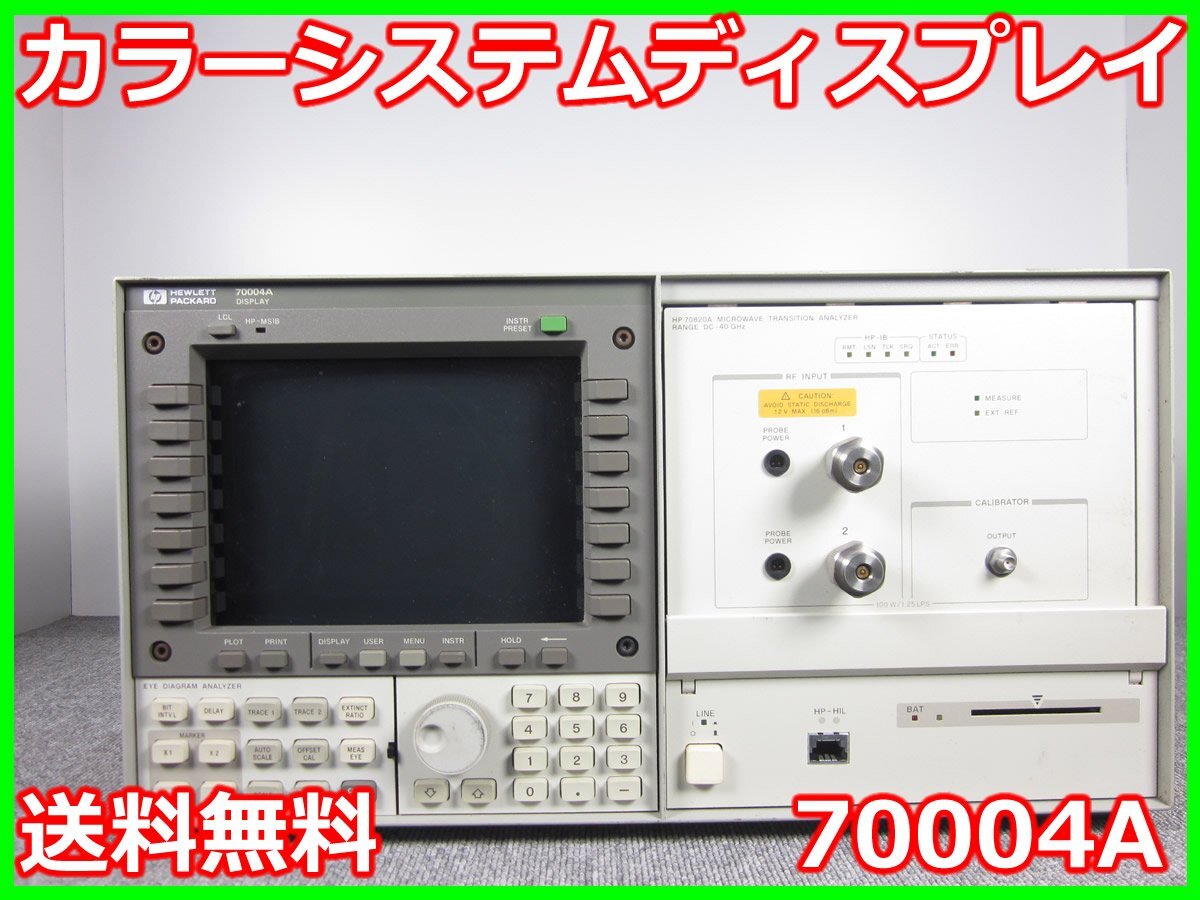 HP 70004A Color Display [d1231388163]