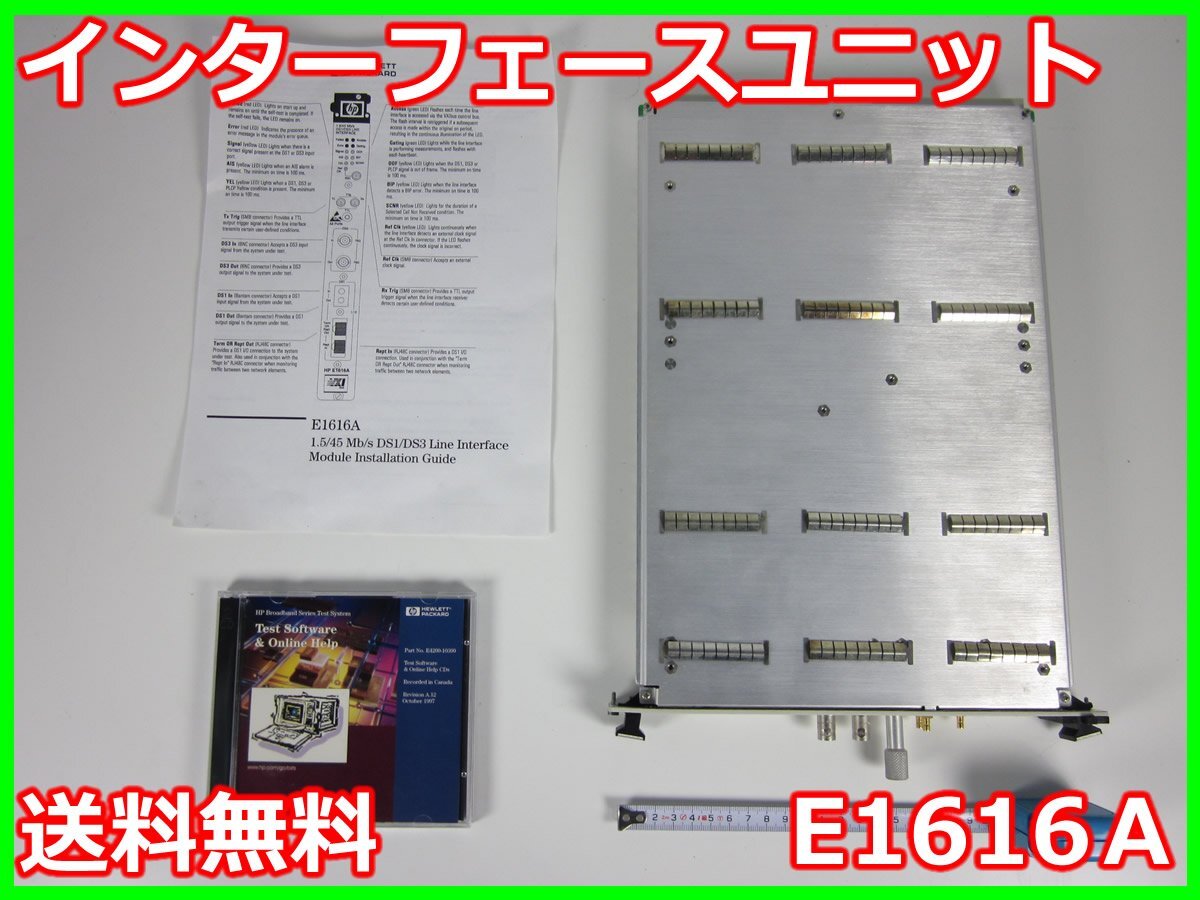 HP E1616A Interface Unit for E4200/E4210 [b1231374145]