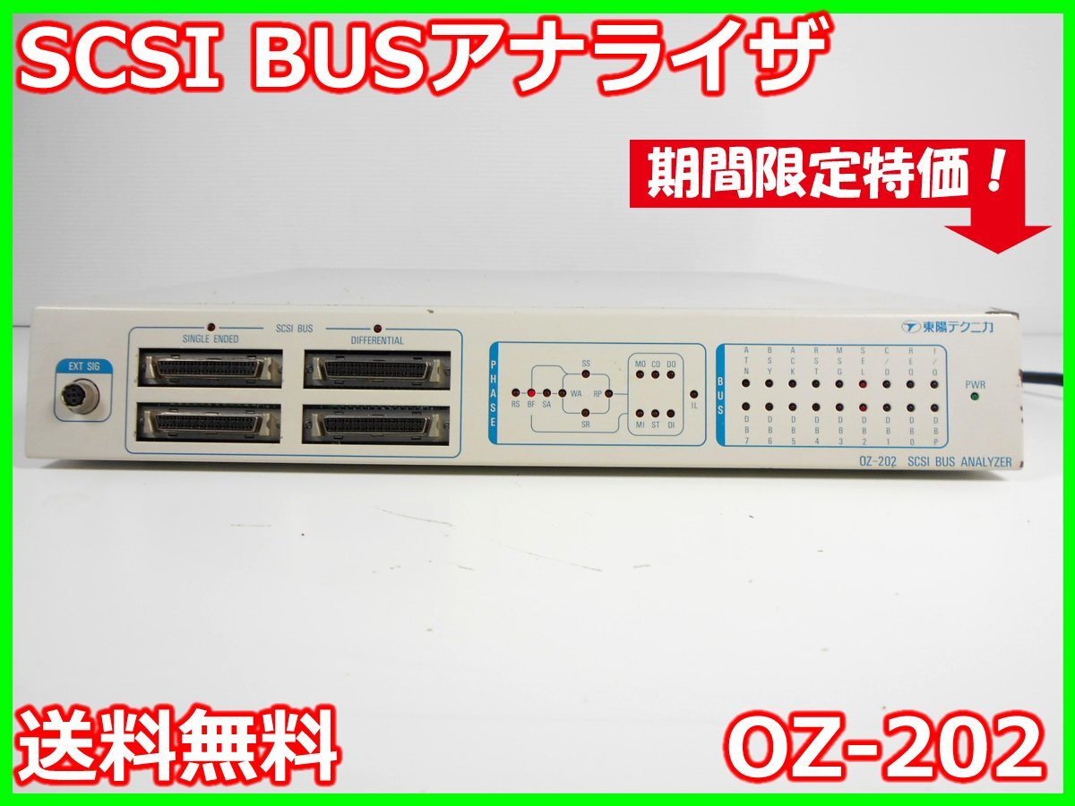 Toyo Corporation OZ-202 SCSI Bus Analyzer [o1231383934]