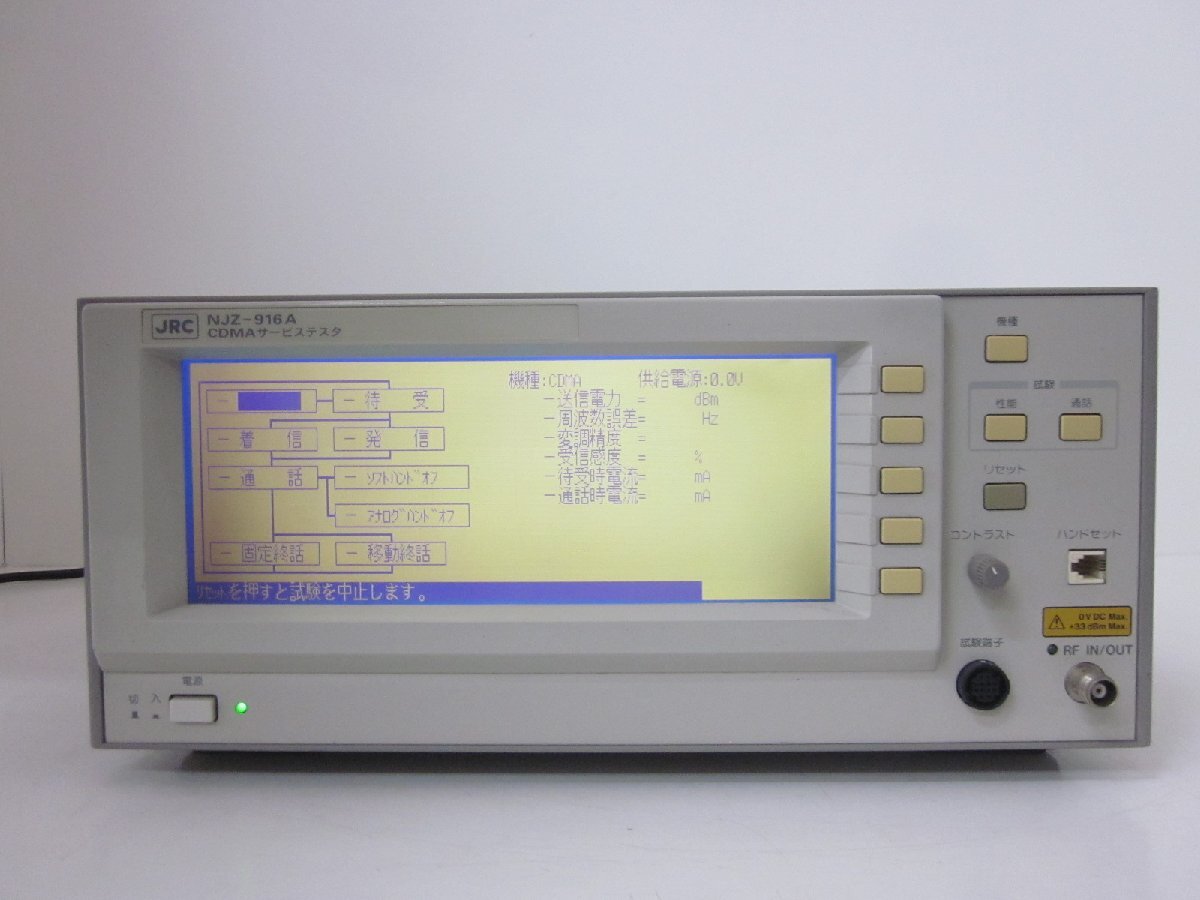 JRC NJZ916A CDMA Service Tester [x1231368645]