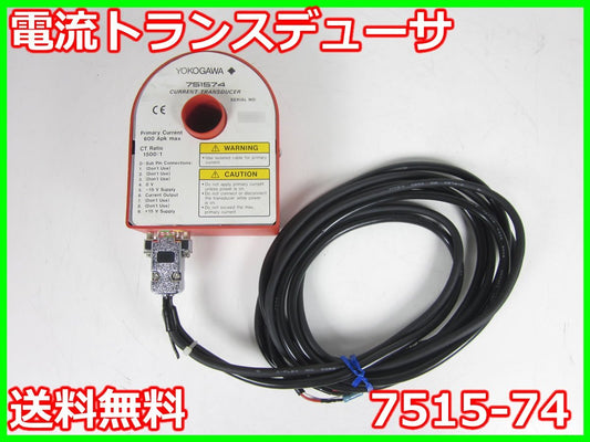 Yokogawa 7515-74 Current Transducer [e1231388943]