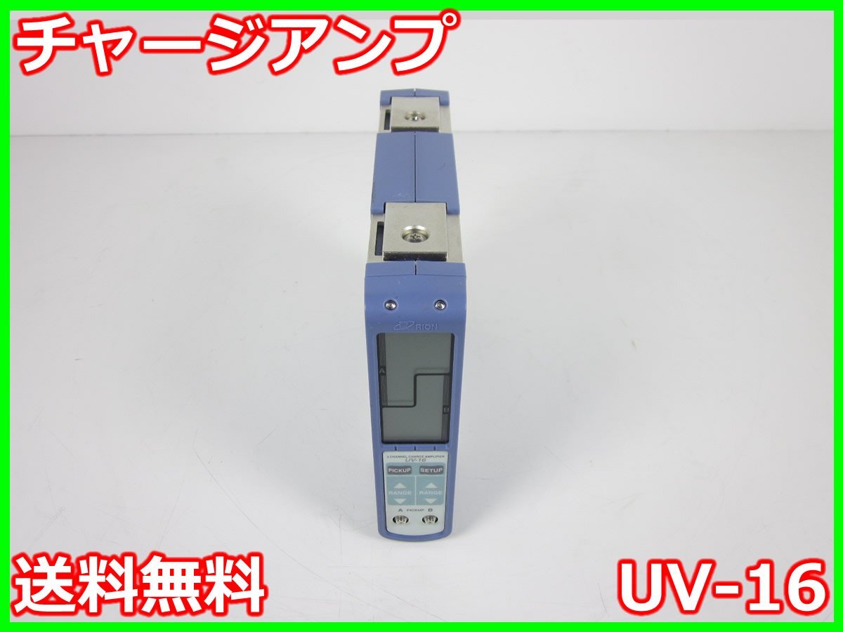 Rion UV-16 Charge Amplifier 0.01-10000 2ch [m1231384522]