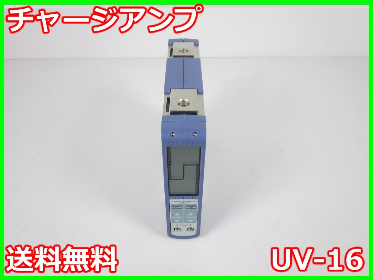 Rion UV-16 Charge Amplifier 0.01-10000 2ch [l1231388413]