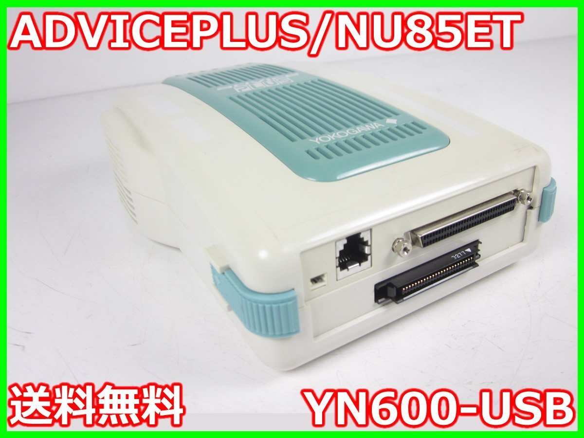 Yokogawa YN600-USB AdvicePLUS NU85ET [l1231380143]