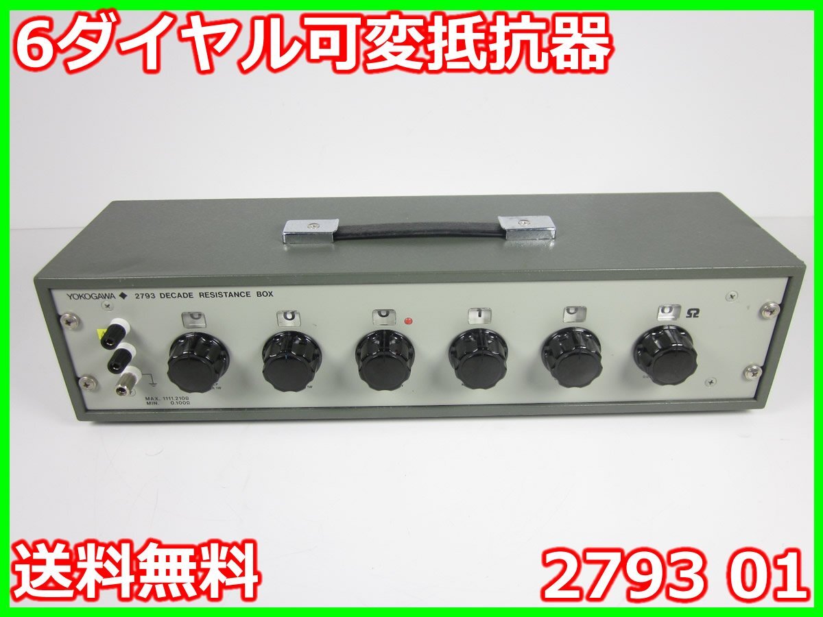 Yokogawa 2793 01 6-Dial Variable Resistor 0.1-1kOhm [e1231390336]