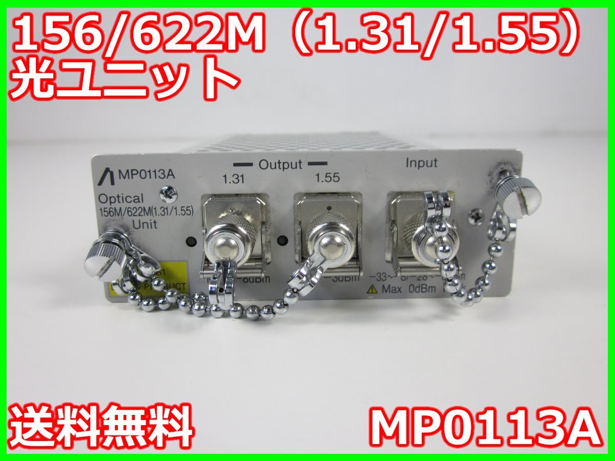 Anritsu MP0113A 156/622M Optical Unit 1310/1550nm [m1231382277]